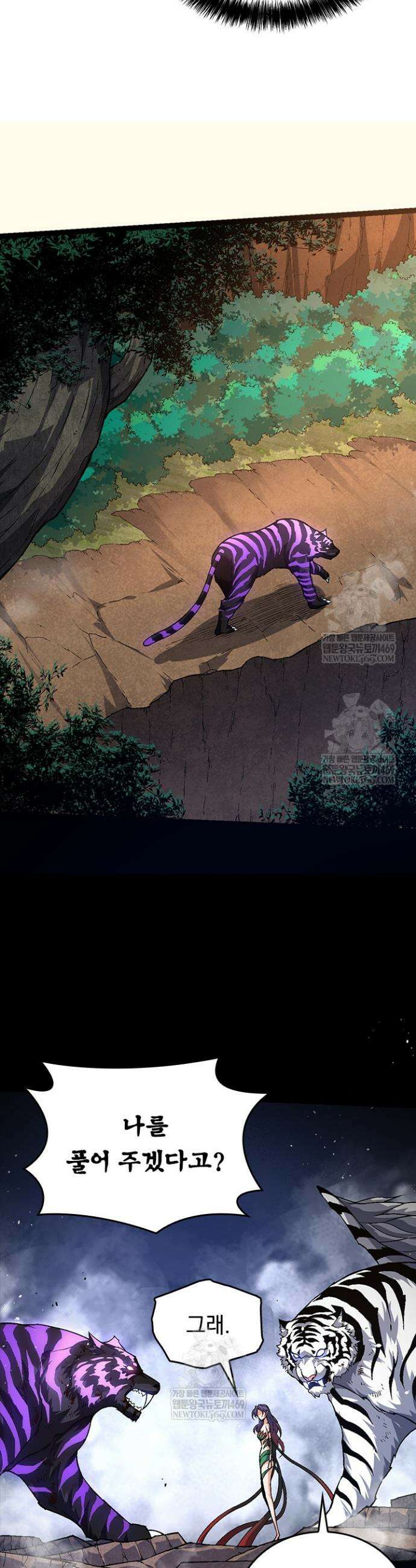 S급 나무로 레벨업 152화 20