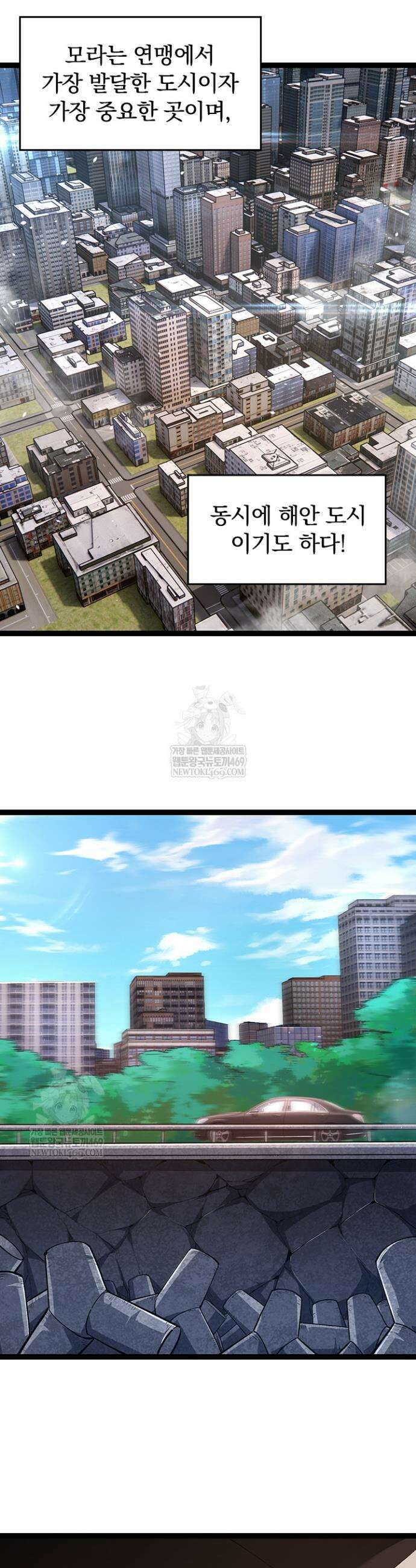 S급 나무로 레벨업 152화 23