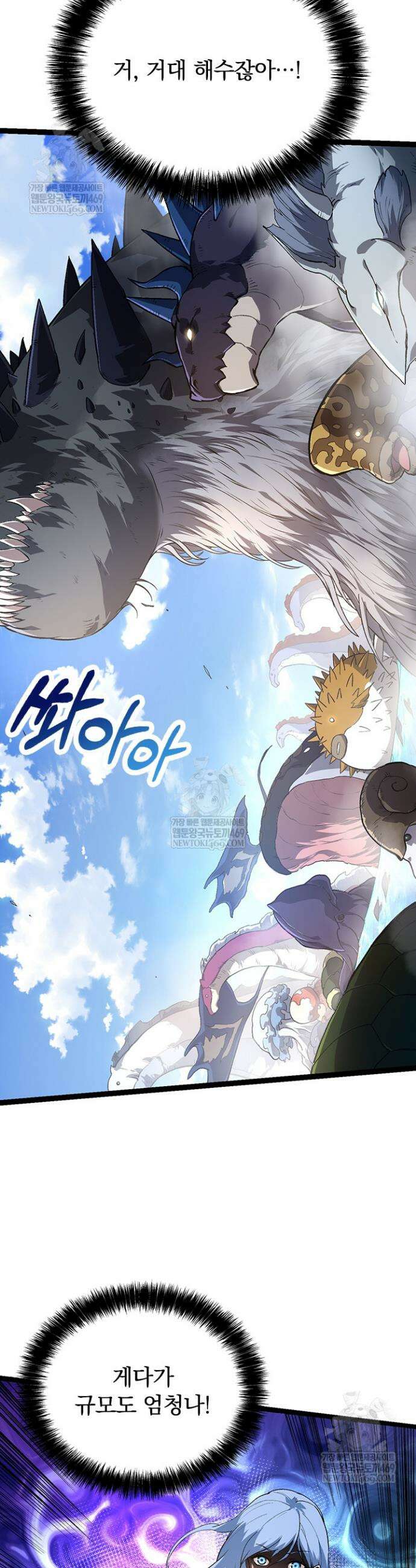 S급 나무로 레벨업 152화 30