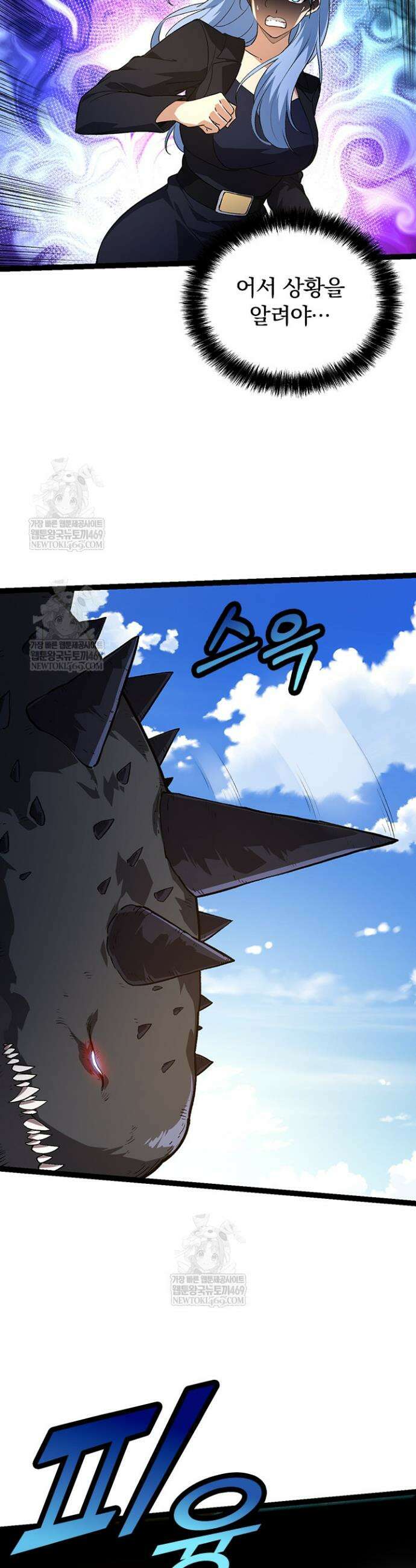 S급 나무로 레벨업 152화 31