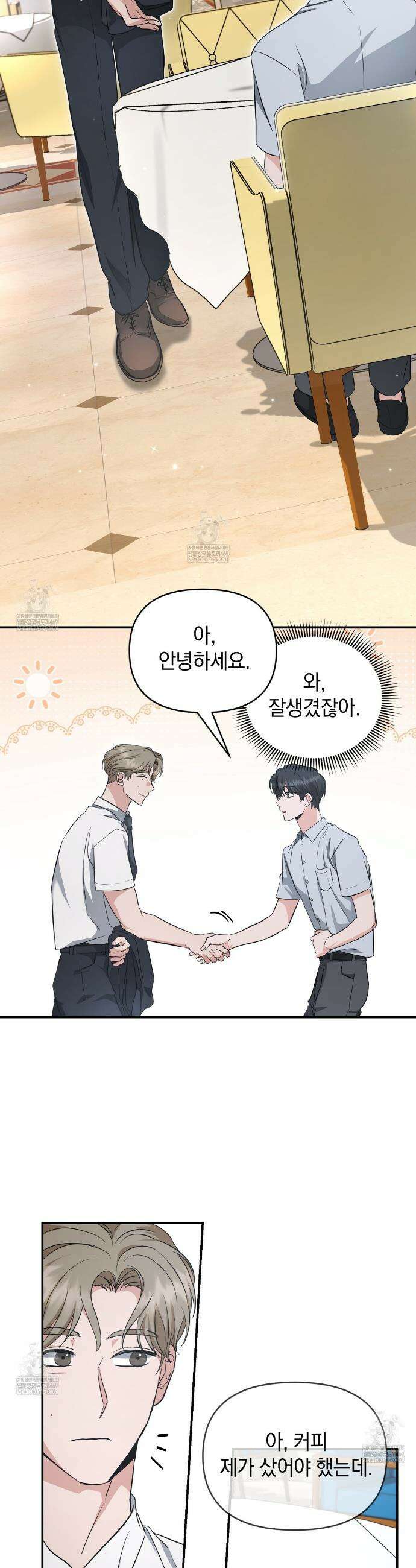 공진단 먹고 나의 알파 시대 시작됐다 41화 14