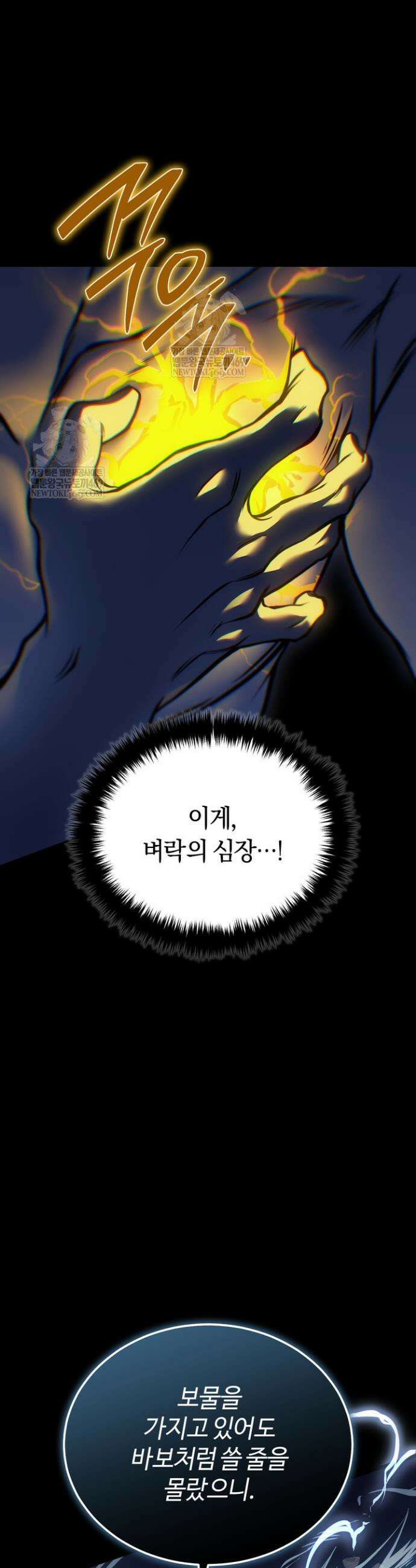 환생자의 스트리밍 40화 4