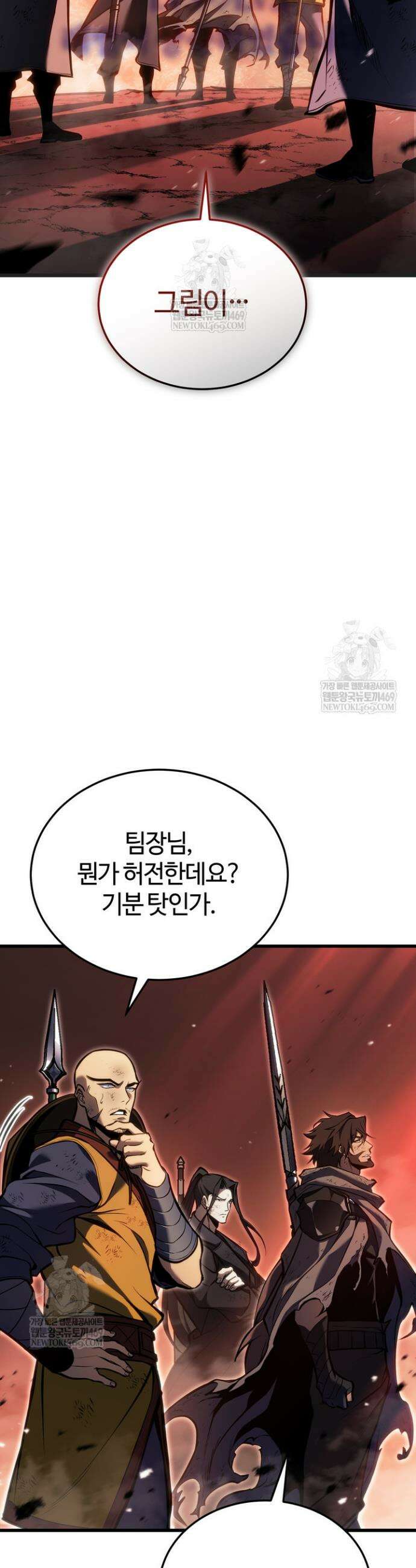 환생자의 스트리밍 40화 14