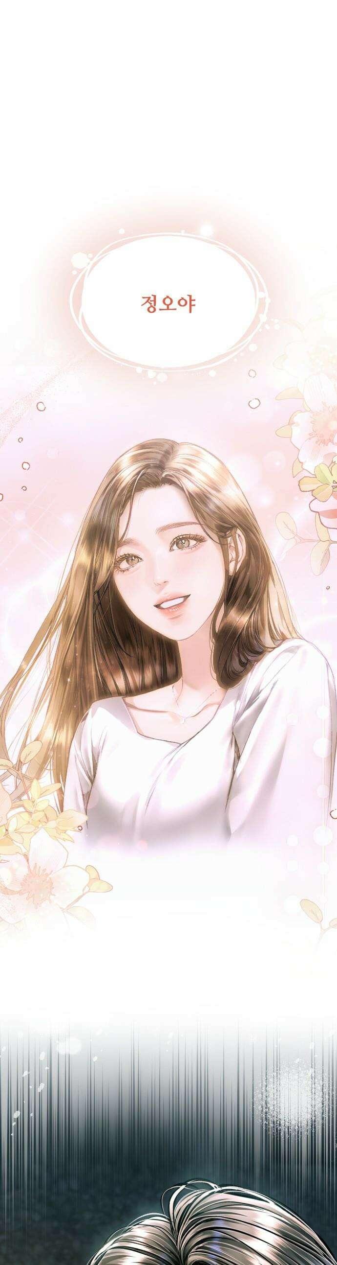 날 닮은 아이 - 60화 1