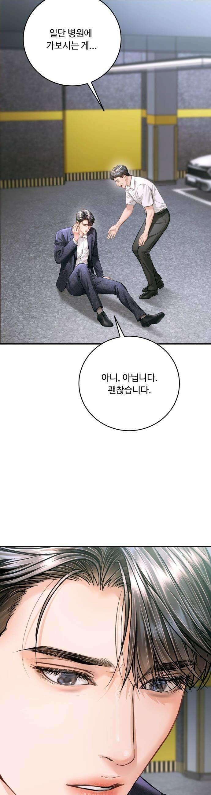 날 닮은 아이 - 60화 3
