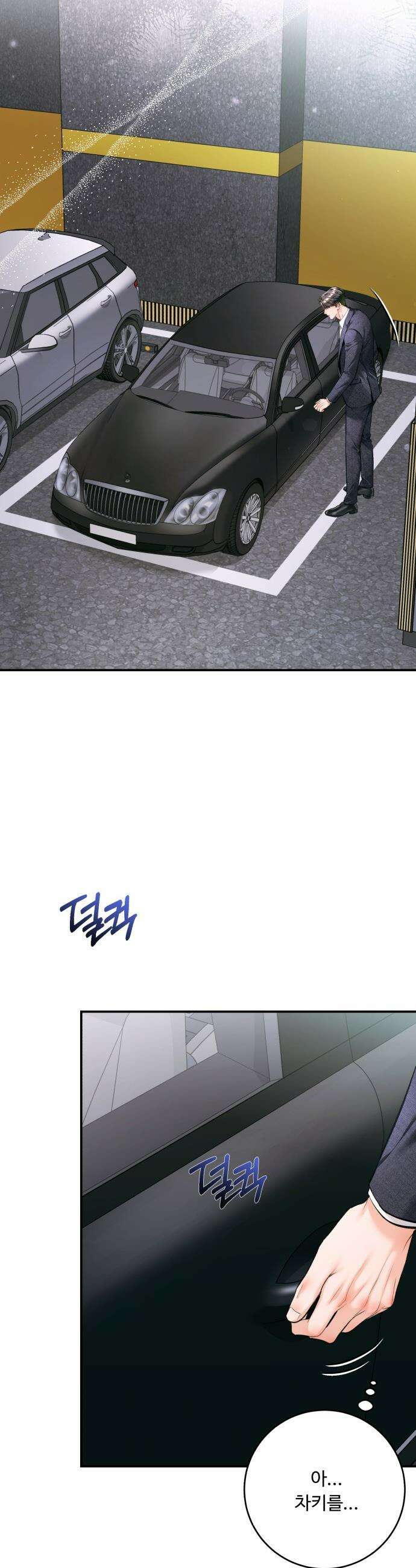 날 닮은 아이 - 60화 6
