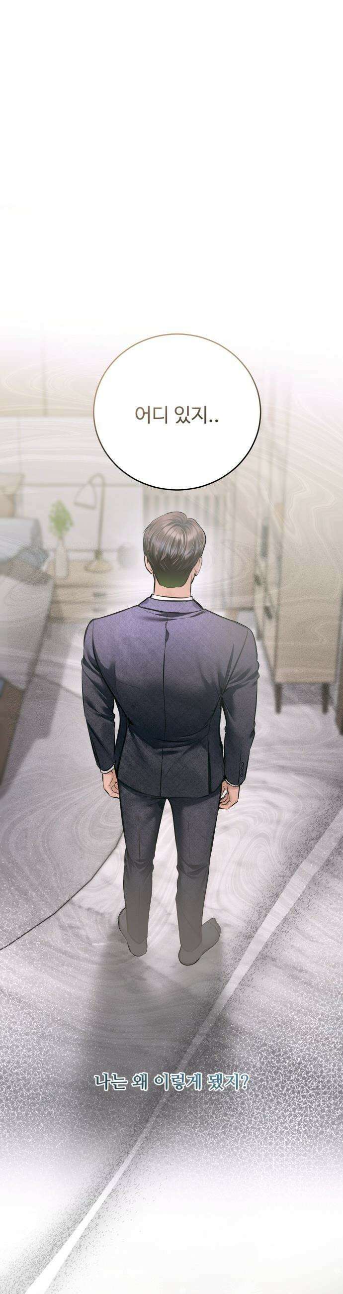 날 닮은 아이 - 60화 9