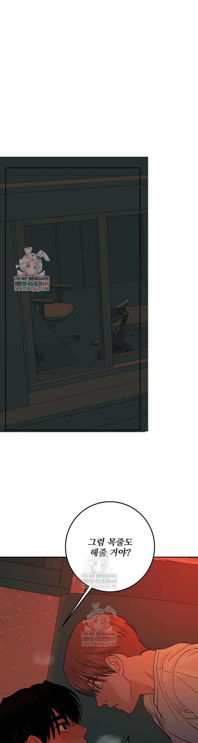 사건명 해일: 범고래 사냥법 58화 1