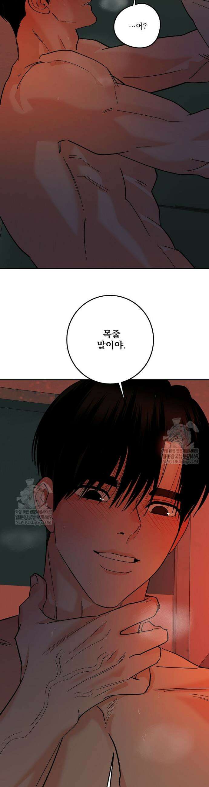 사건명 해일: 범고래 사냥법 58화 2