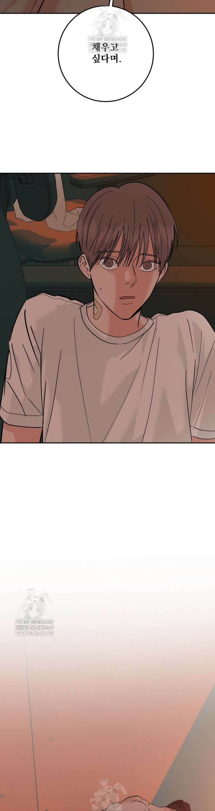 사건명 해일: 범고래 사냥법 58화 3