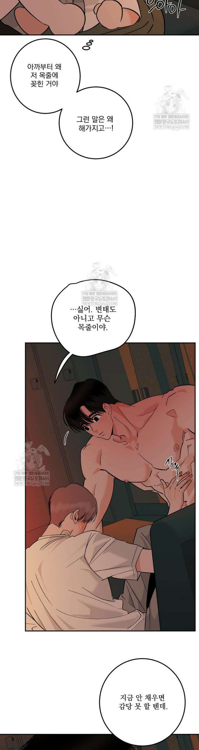 사건명 해일: 범고래 사냥법 58화 6