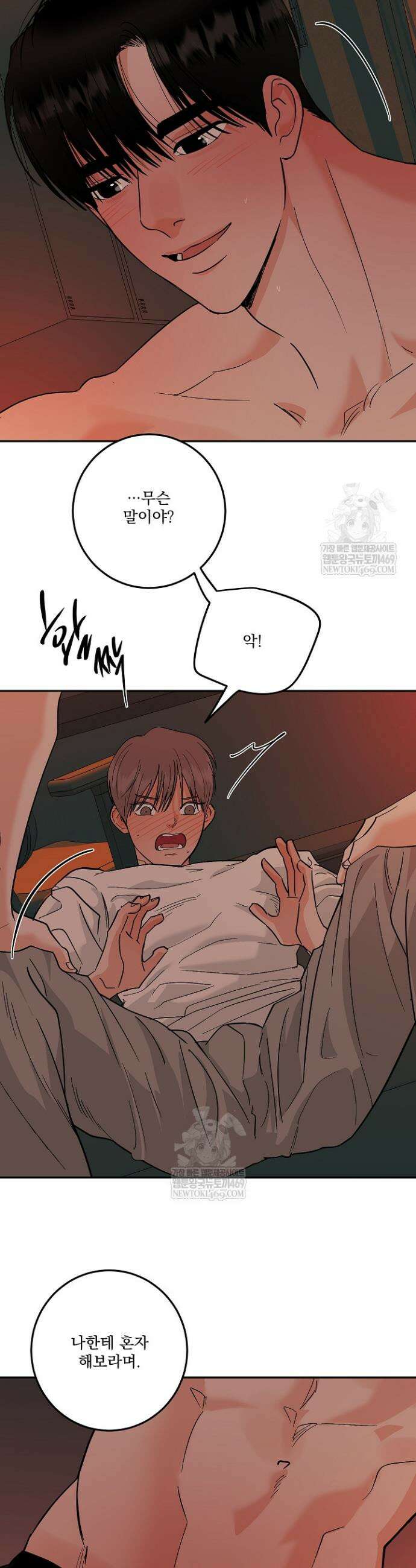 사건명 해일: 범고래 사냥법 58화 7