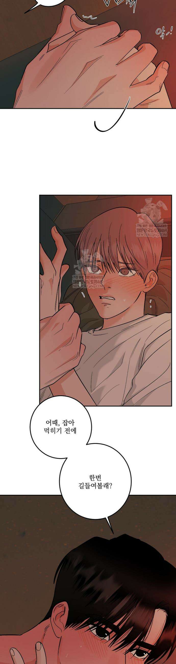 사건명 해일: 범고래 사냥법 58화 9