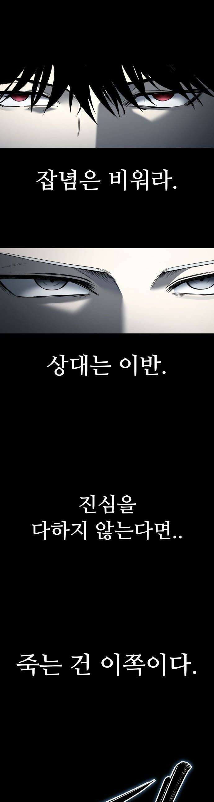 레드셔츠 - 48화 이반 카르디프 (4) 1