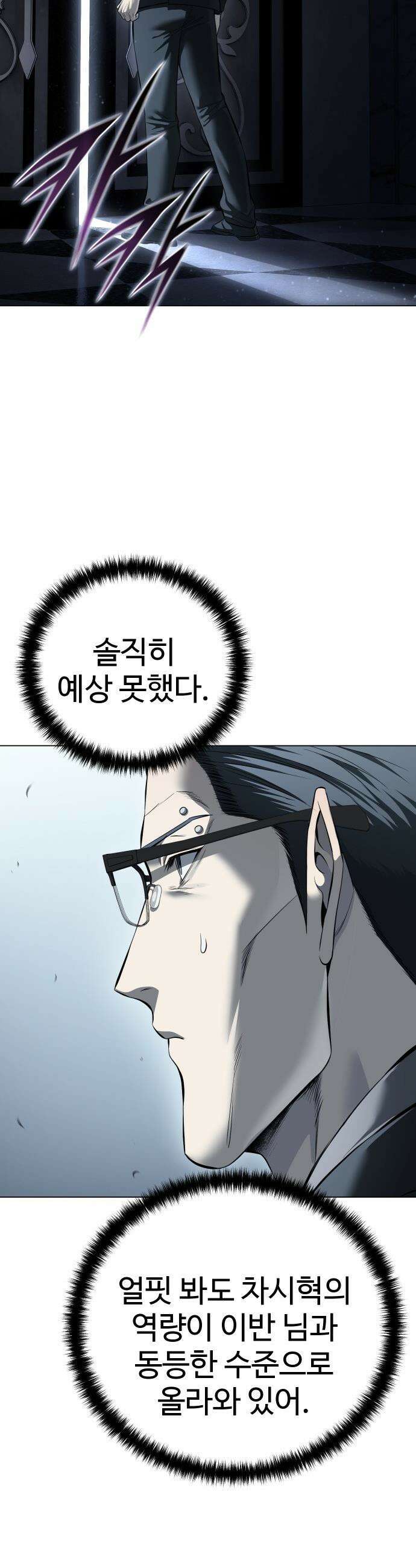 레드셔츠 - 48화 이반 카르디프 (4) 8