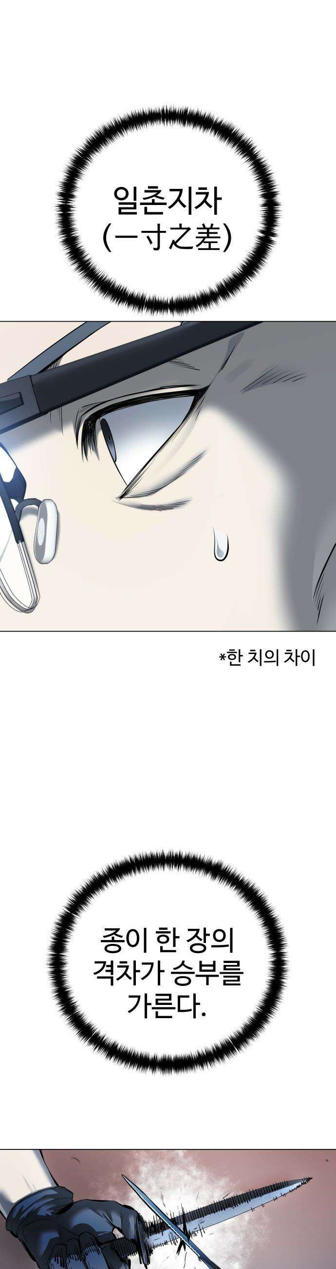 레드셔츠 - 48화 이반 카르디프 (4) 9