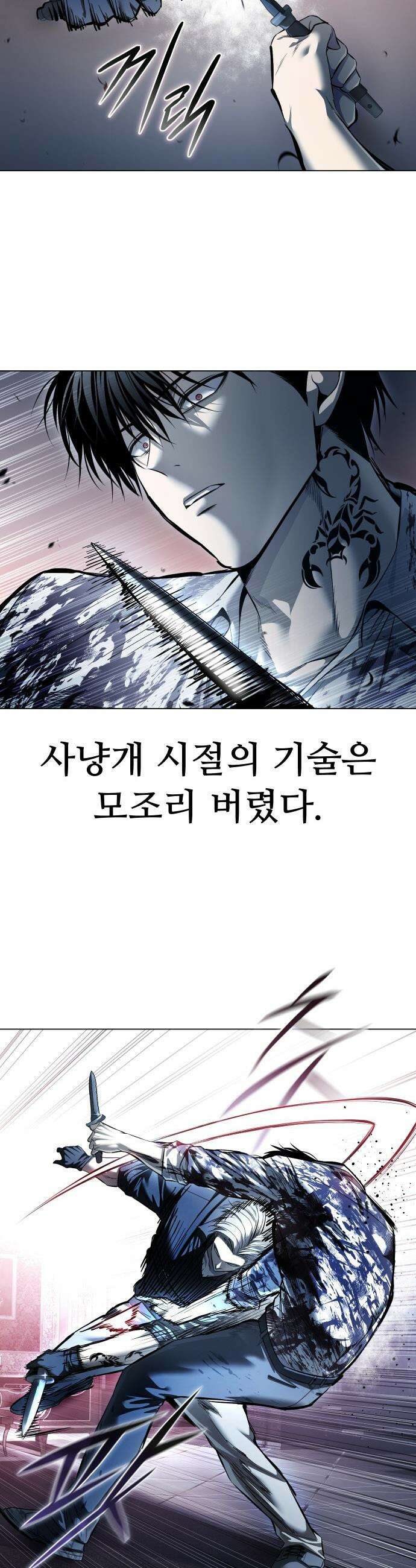 레드셔츠 - 48화 이반 카르디프 (4) 10