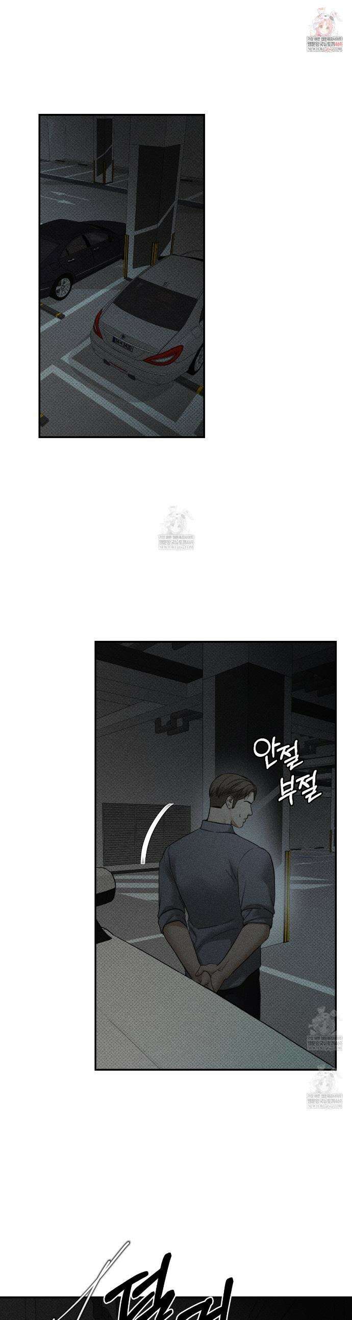 하트 패커 25화 1
