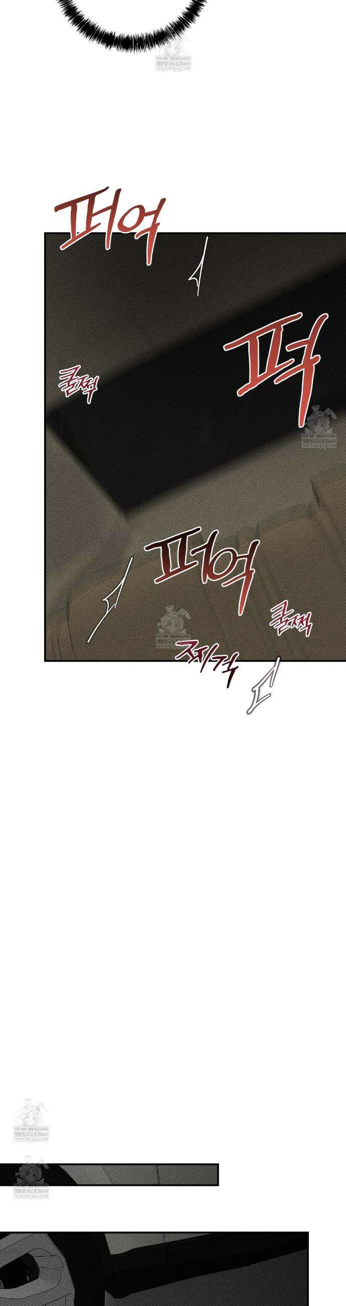 하트 패커 25화 8