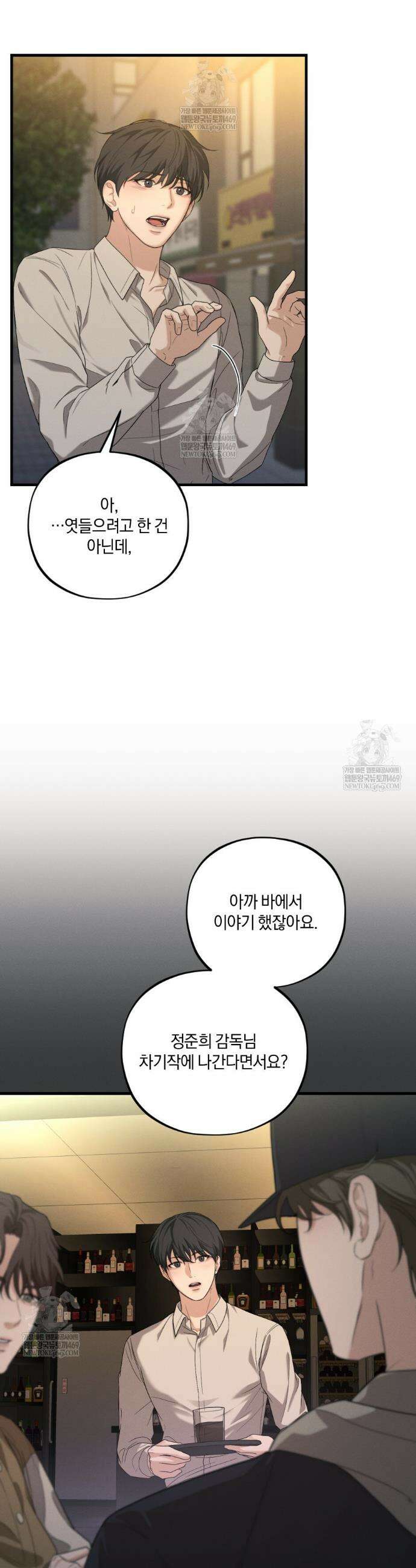 디졸브 : His Last Choice 3화 2