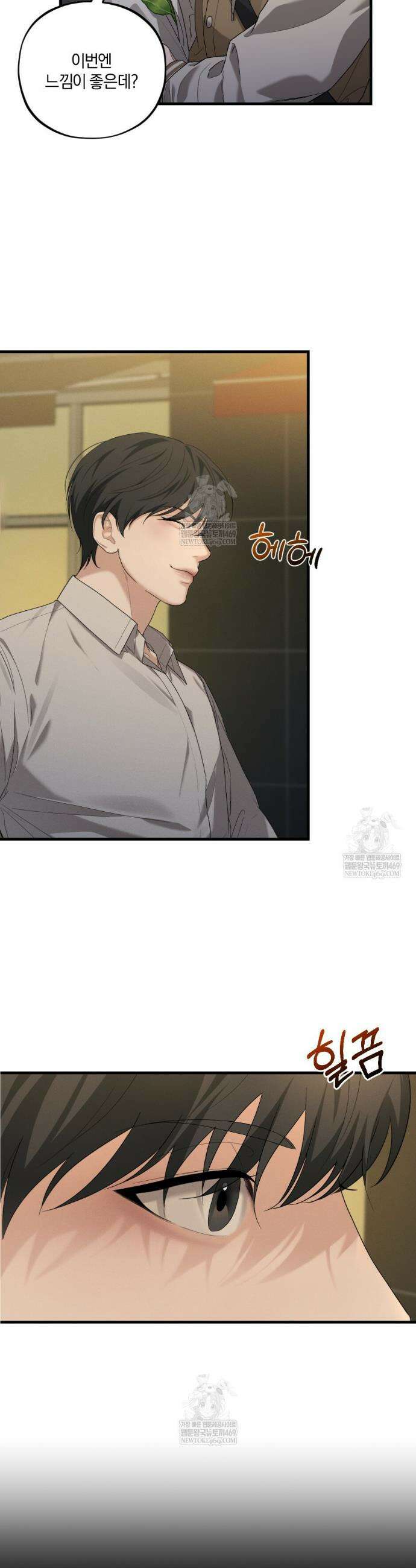 디졸브 : His Last Choice 3화 4