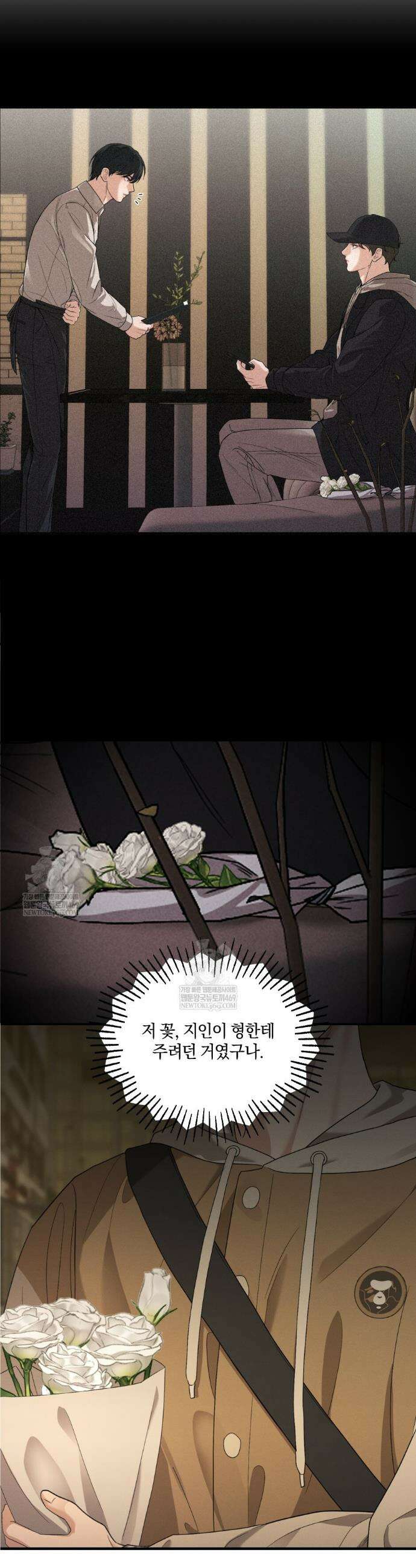 디졸브 : His Last Choice 3화 5