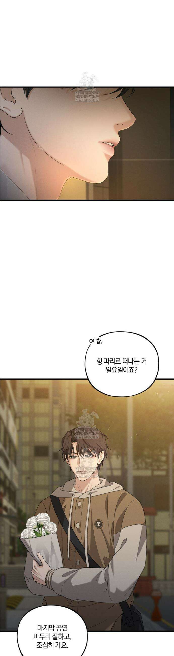 디졸브 : His Last Choice 3화 6