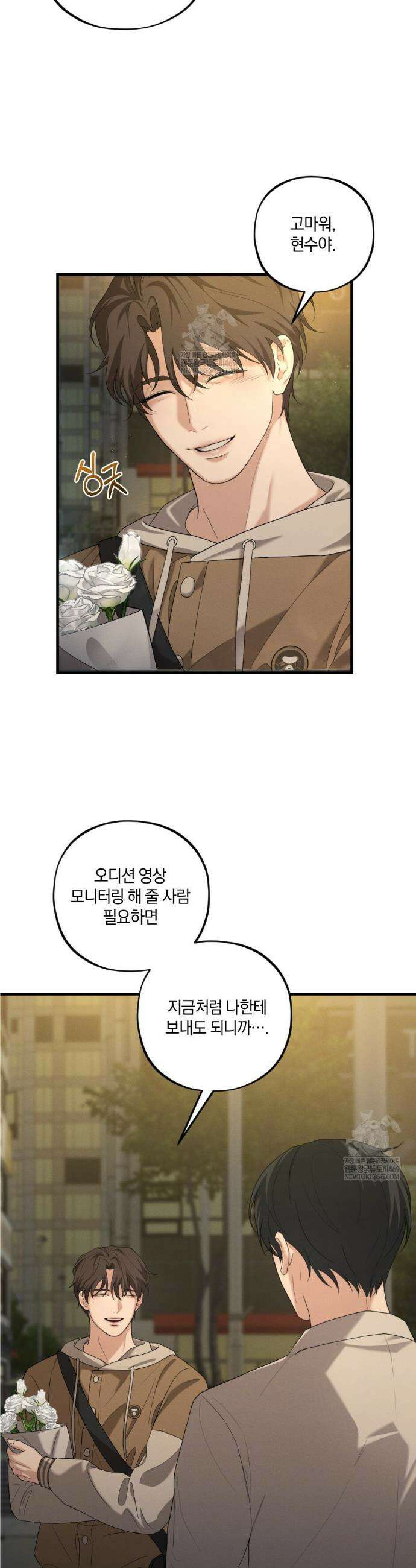 디졸브 : His Last Choice 3화 7