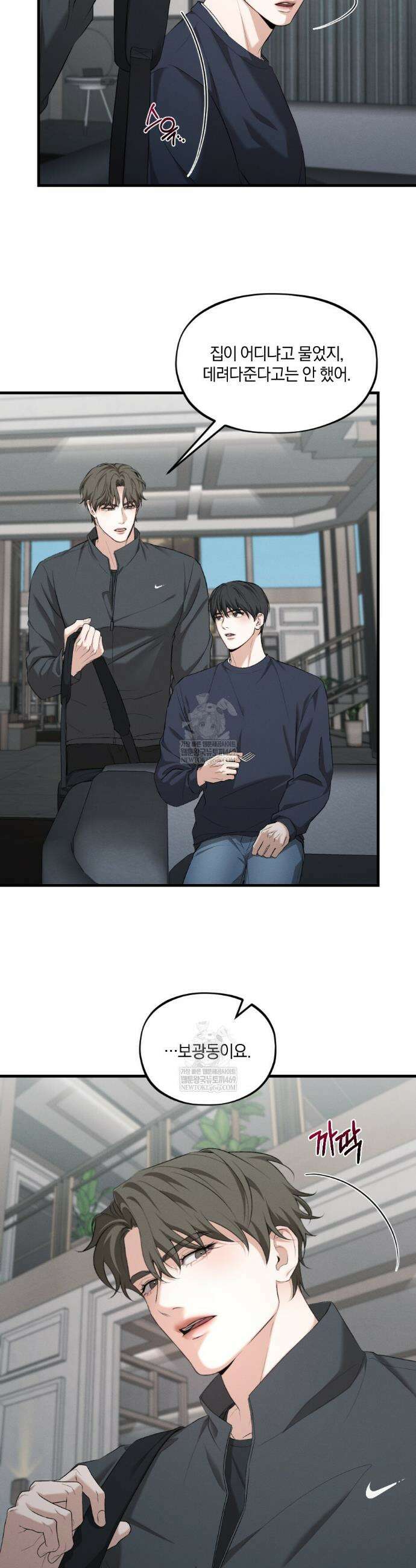 디졸브 : His Last Choice 17화 5