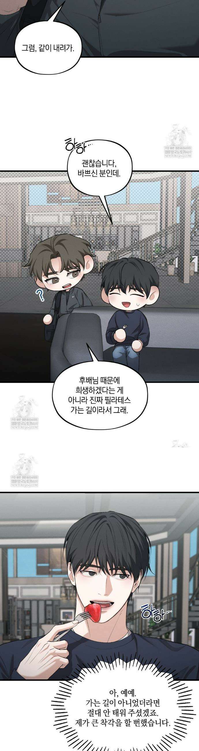 디졸브 : His Last Choice 17화 6