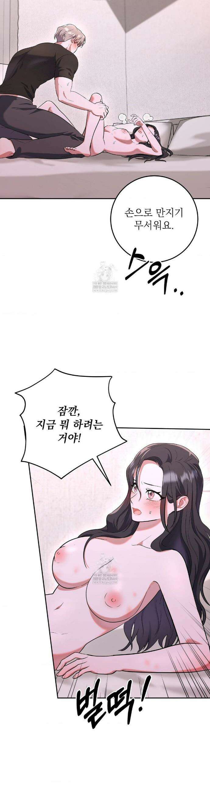 불순한 친구 동생 5화 4