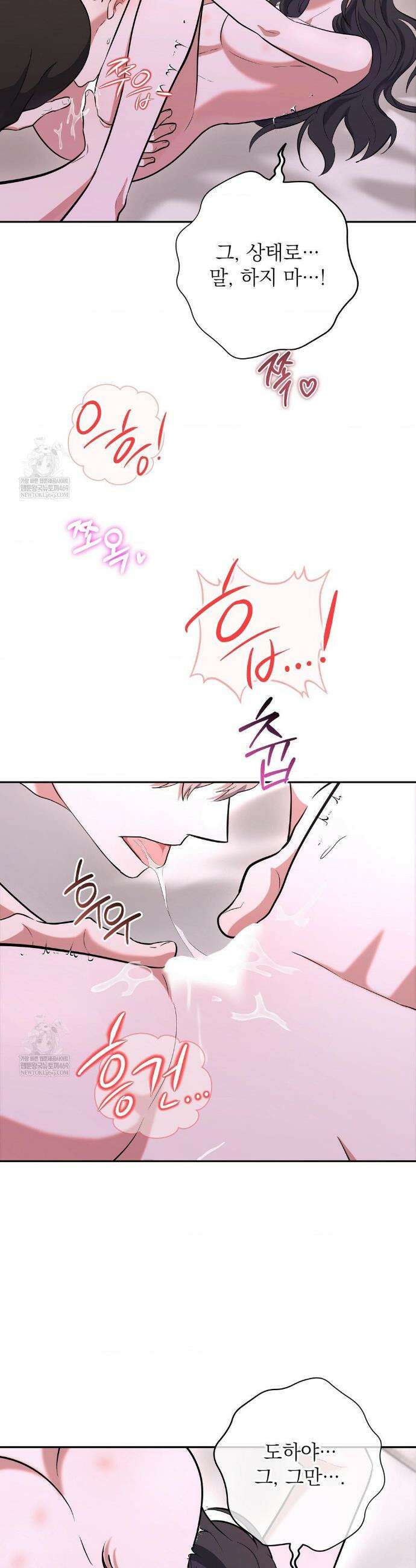 불순한 친구 동생 5화 7