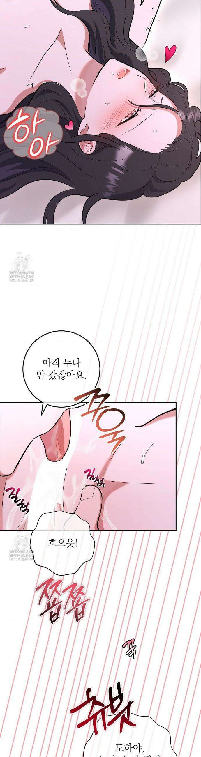 불순한 친구 동생 5화 8