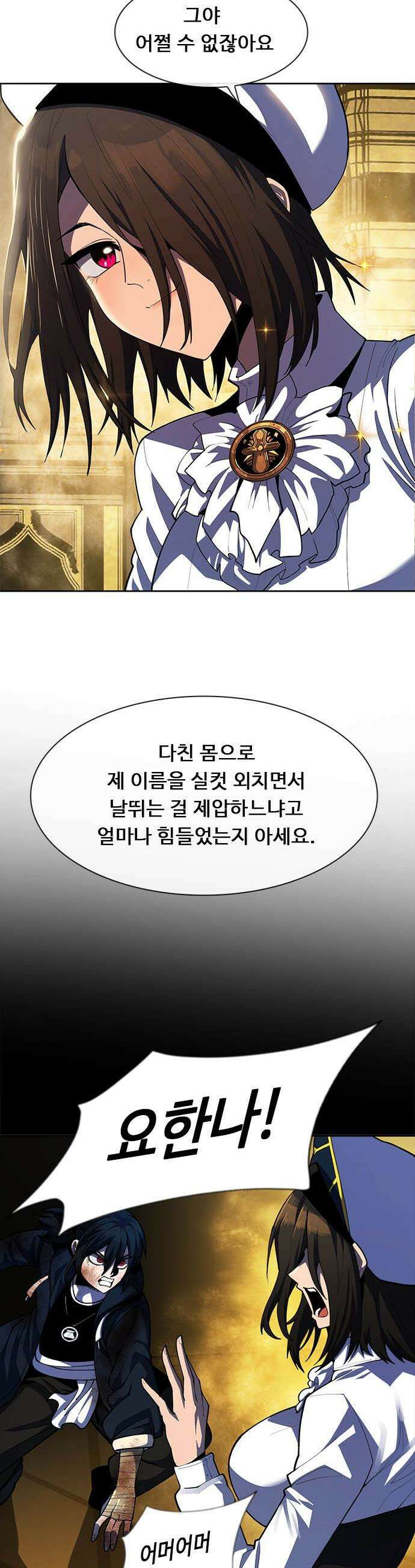 던전짐꾼 - 65화 요한나 3