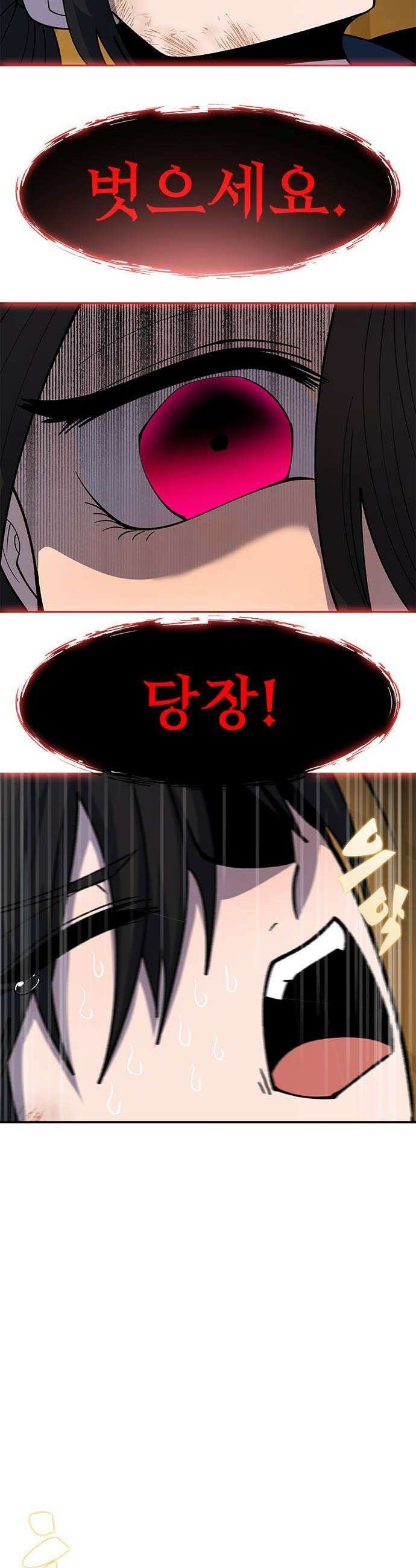 던전짐꾼 - 65화 요한나 5