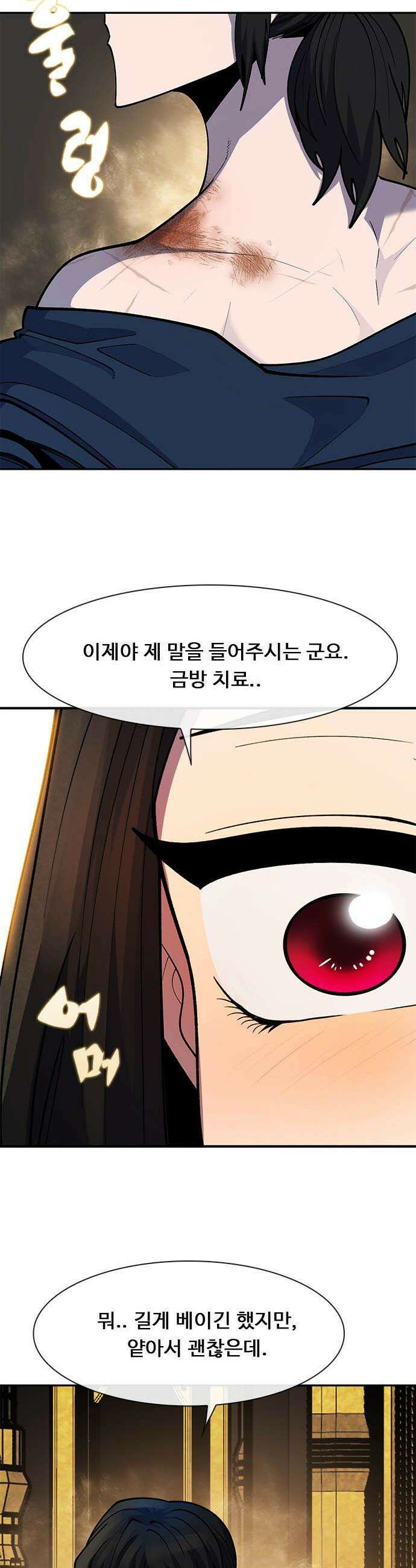 던전짐꾼 - 65화 요한나 6