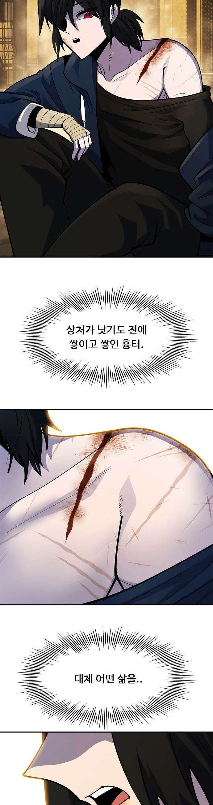 던전짐꾼 - 65화 요한나 7