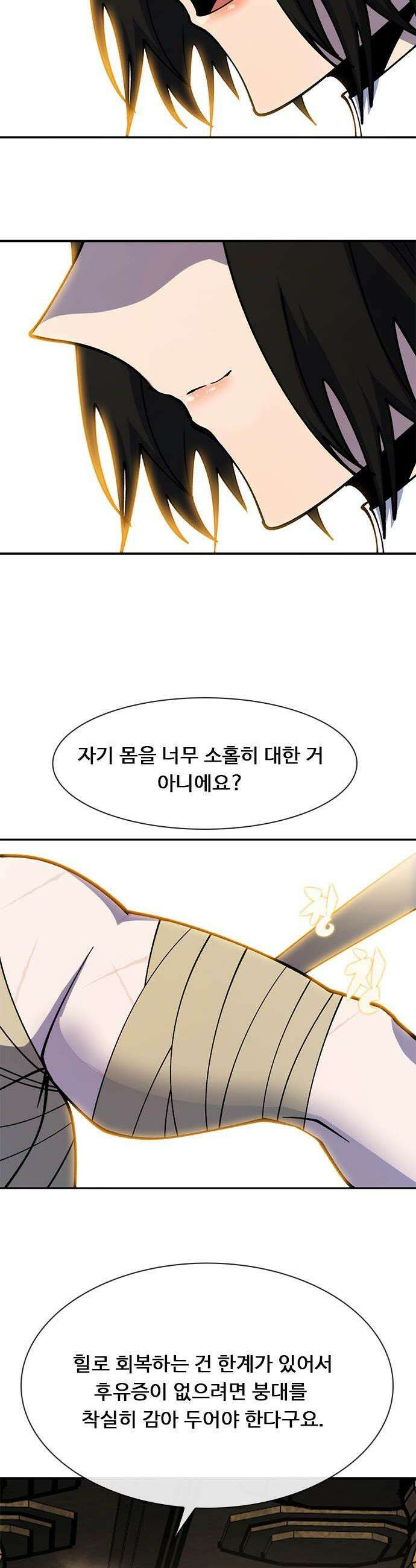 던전짐꾼 - 65화 요한나 8