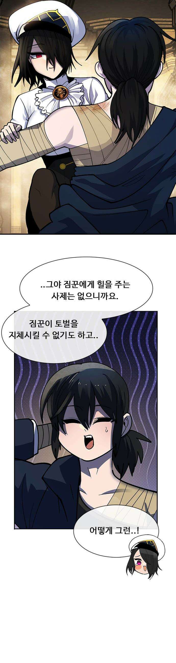던전짐꾼 - 65화 요한나 9