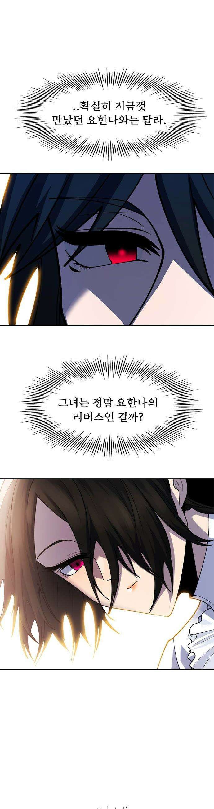 던전짐꾼 - 65화 요한나 10