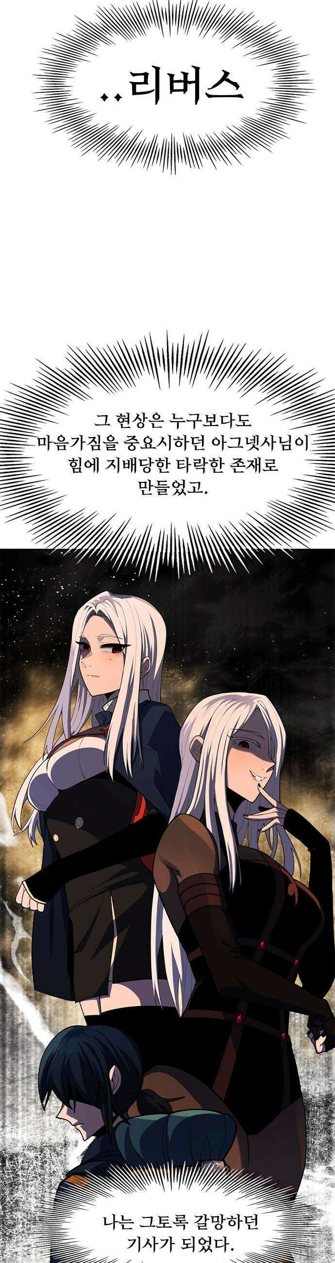 던전짐꾼 - 65화 요한나 11