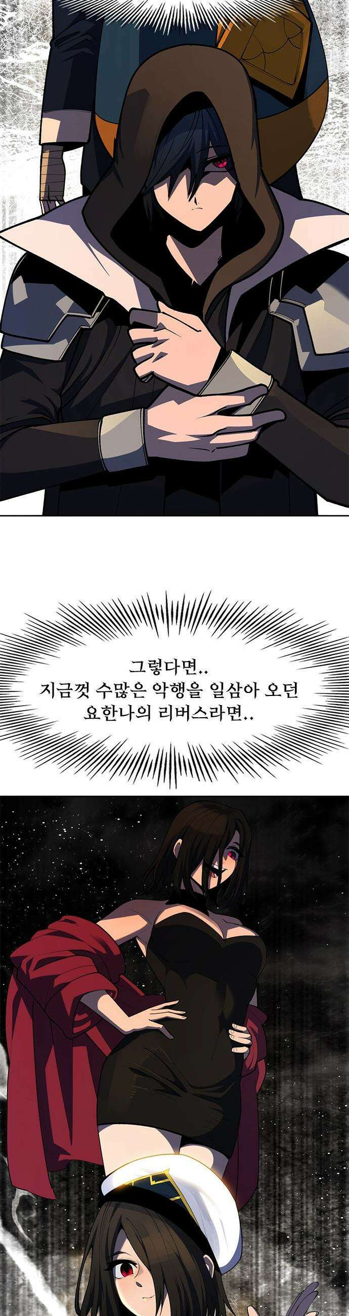던전짐꾼 - 65화 요한나 12