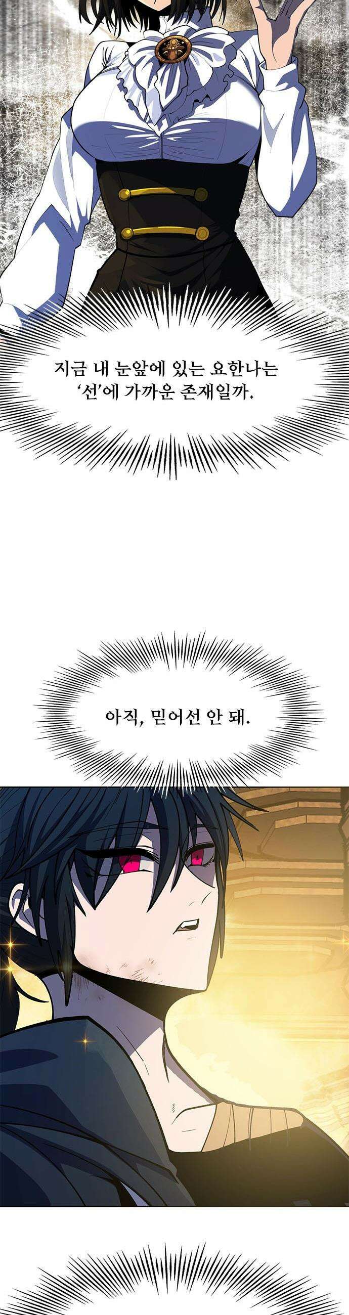 던전짐꾼 - 65화 요한나 13