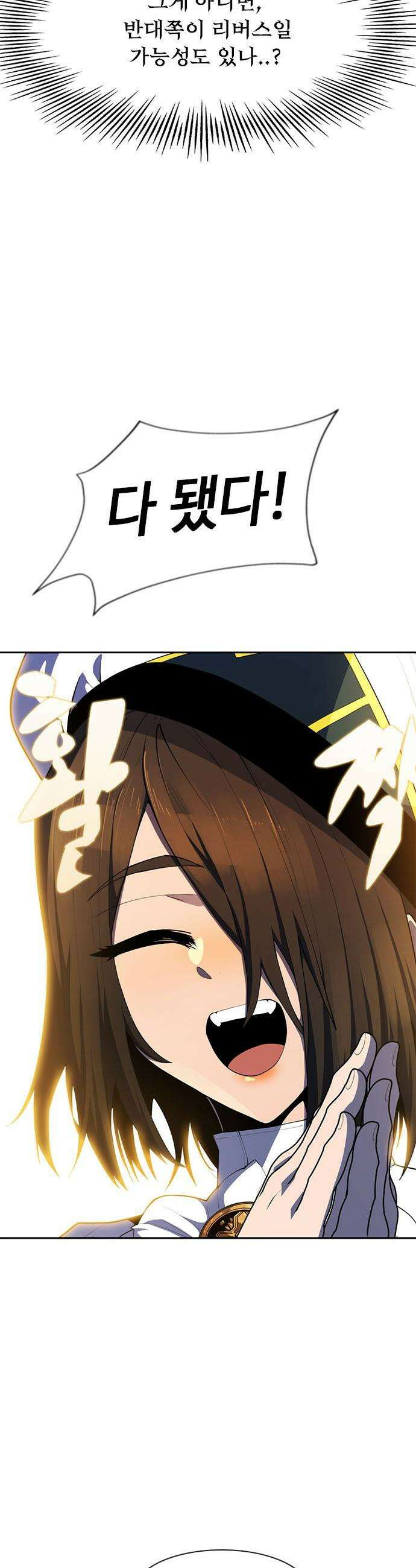 던전짐꾼 - 65화 요한나 15