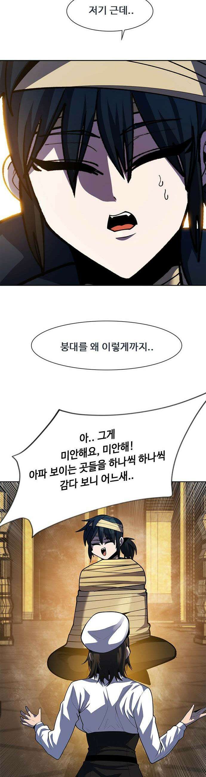 던전짐꾼 - 65화 요한나 16
