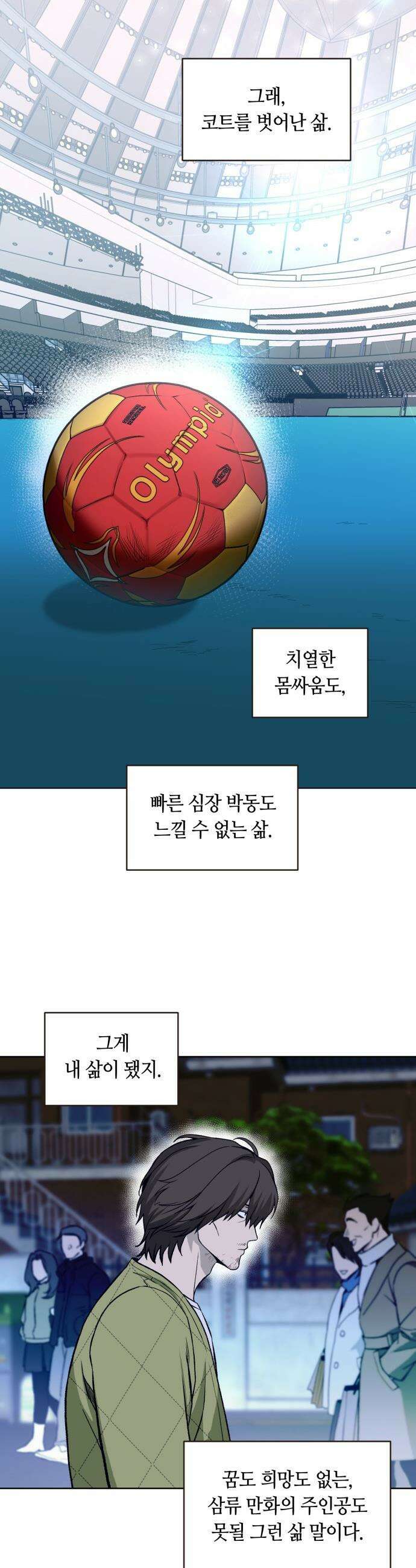 7m - 2화 6
