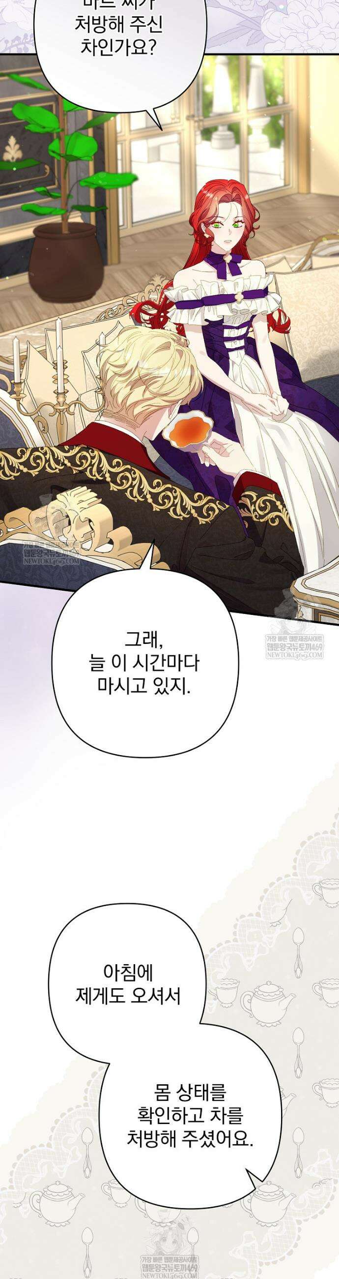 임신한 척했는데 남편이 돌아왔다 13화 3