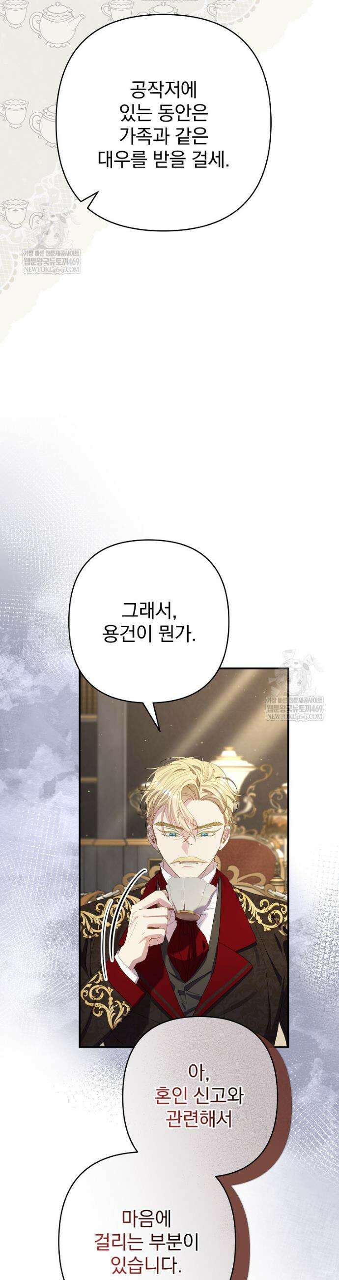 임신한 척했는데 남편이 돌아왔다 13화 4