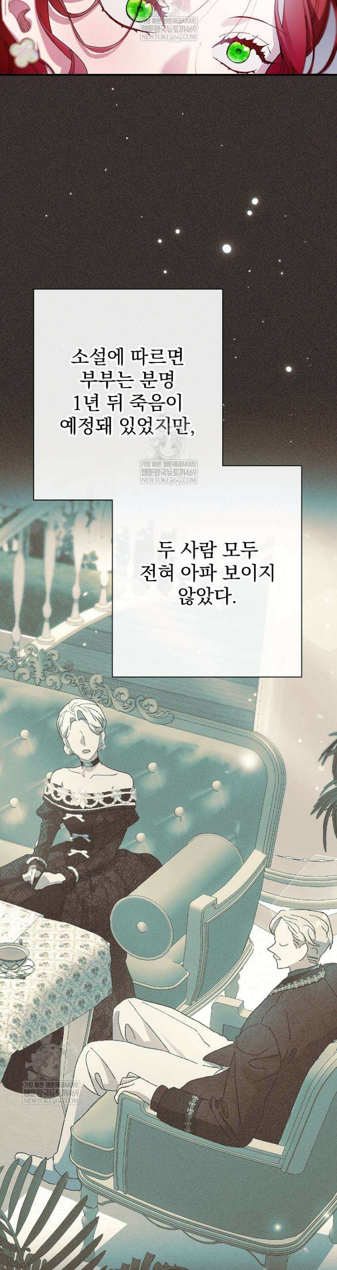 임신한 척했는데 남편이 돌아왔다 13화 12