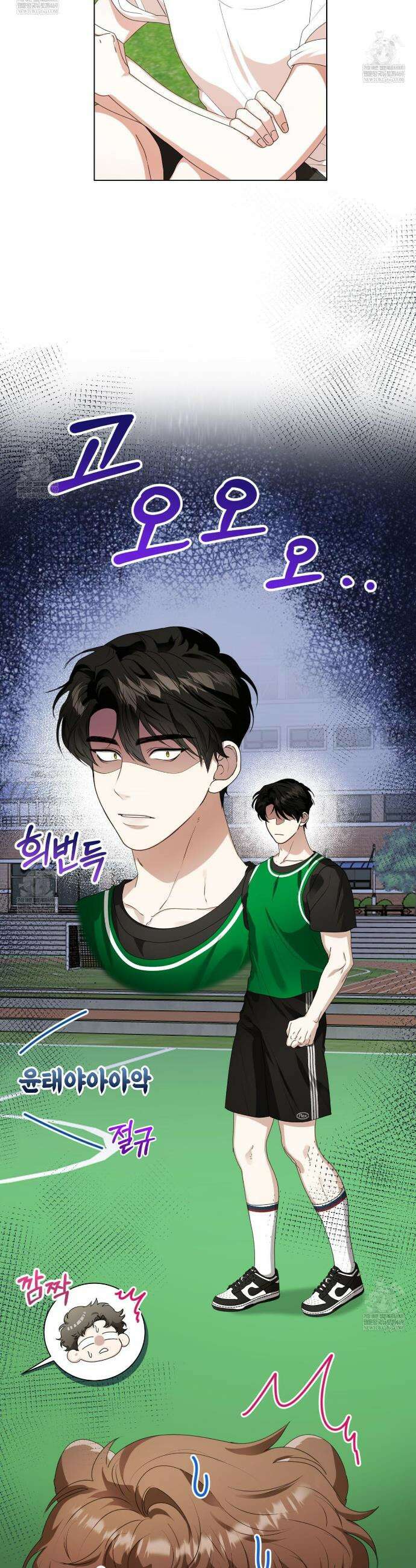 맹수주의보 30화 7